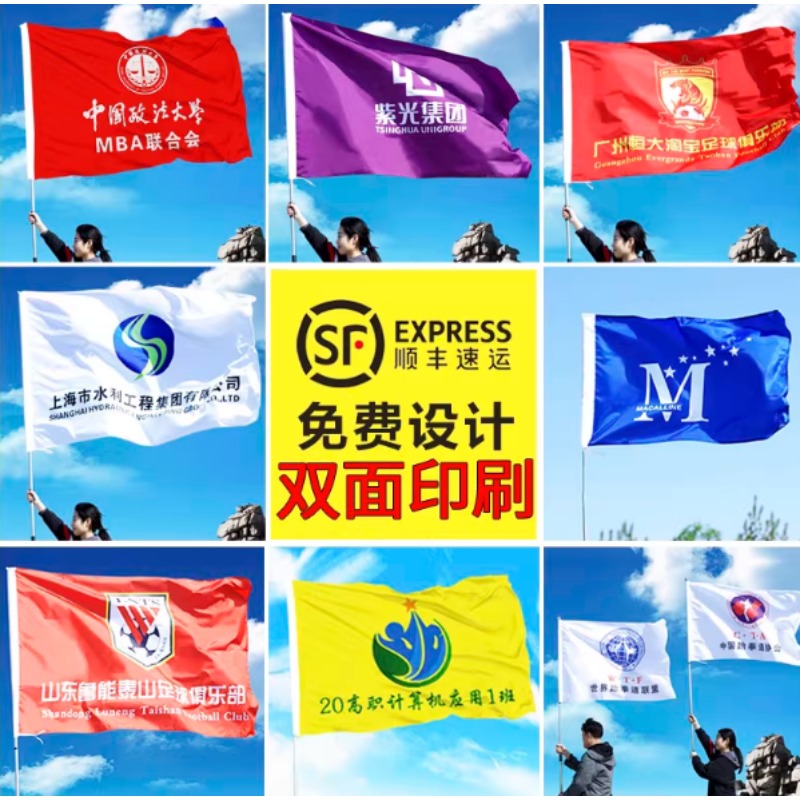 礼仪“导游”旗