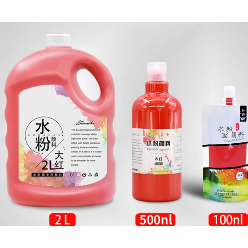 蒙特利莎水粉颜料儿童可水洗大瓶套装 大红;水粉2L