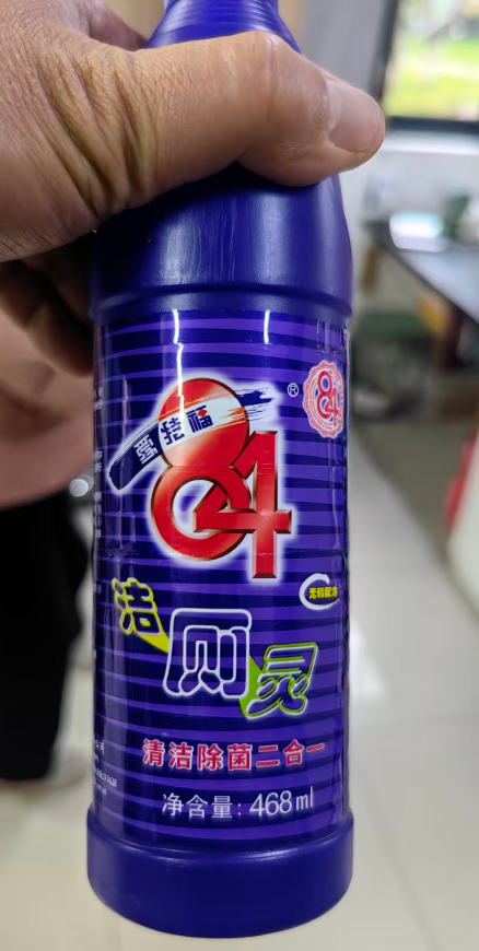 洁厕灵