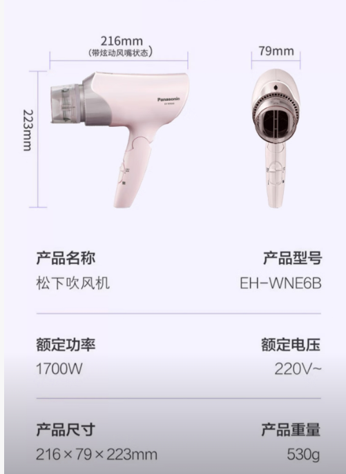 吹风机