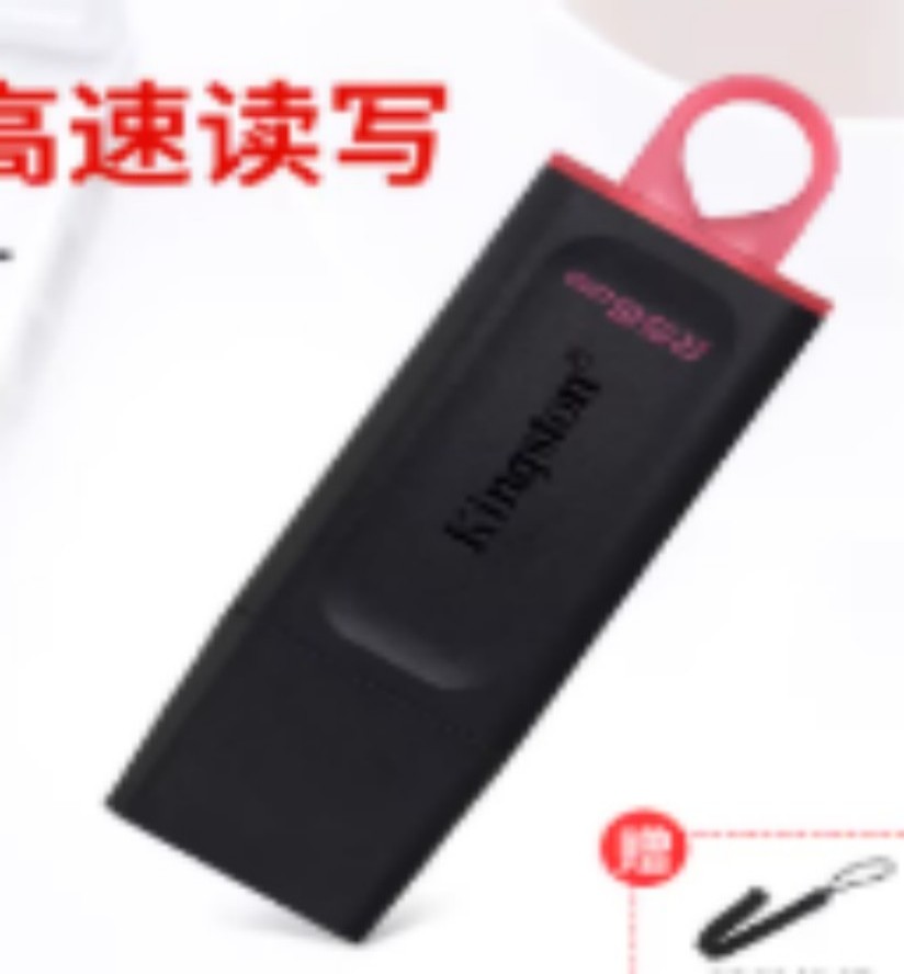 金士顿USB3.2优盘/DTX128G