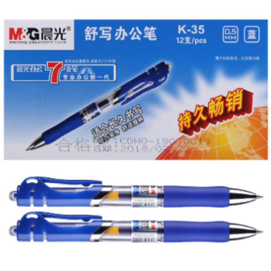 晨光 按动中性笔K35签字笔0.5mm蓝色 12支/盒