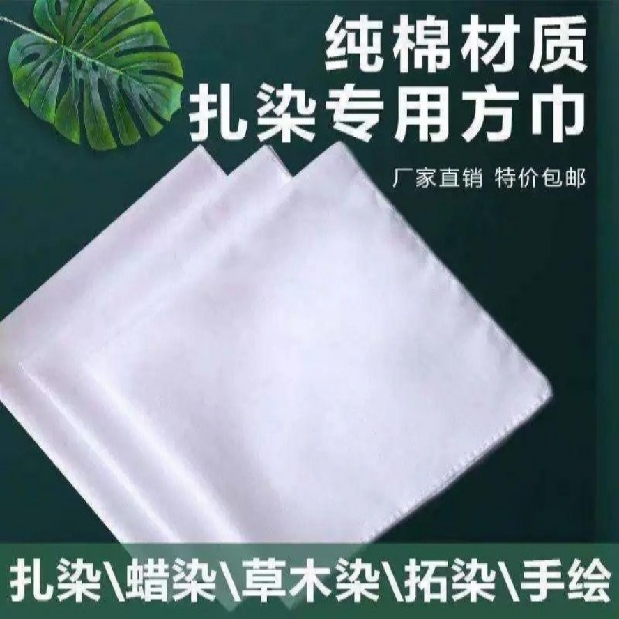 拓印小方巾