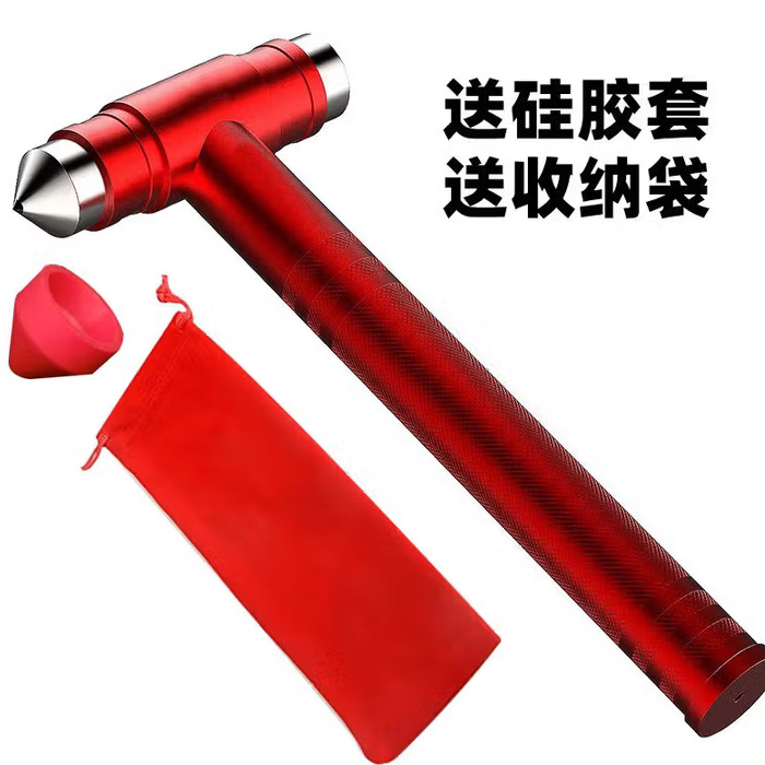 重型安全锤 不带割刀