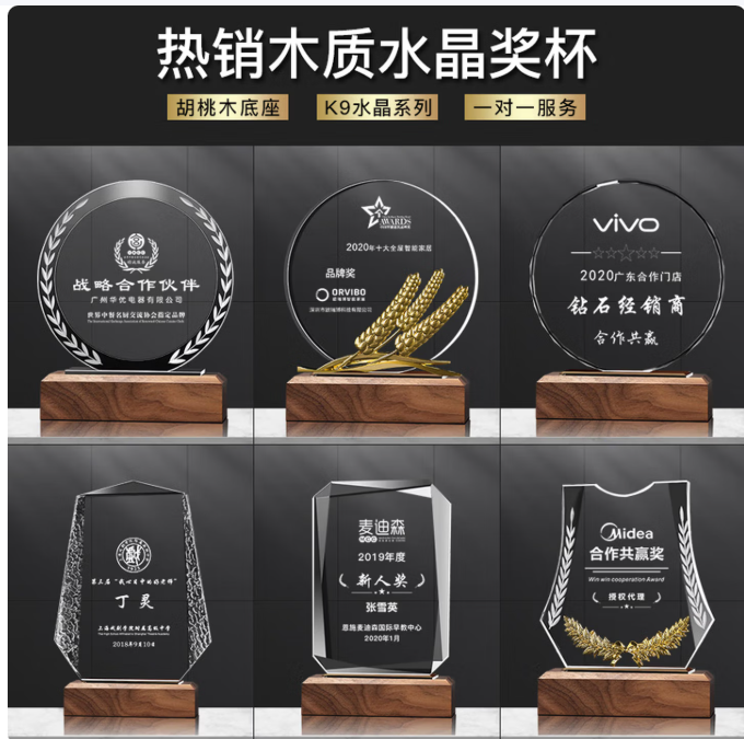 奖杯
