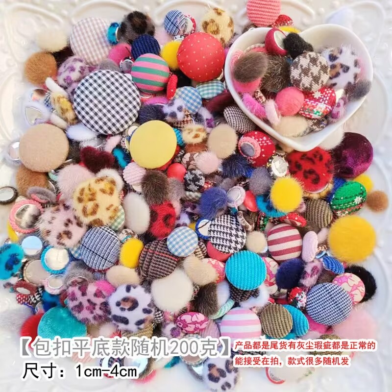 混装DIY手工纽扣 080