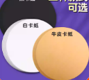 特厚250G(白+牛+黑)各25【21cm】共75张卡纸