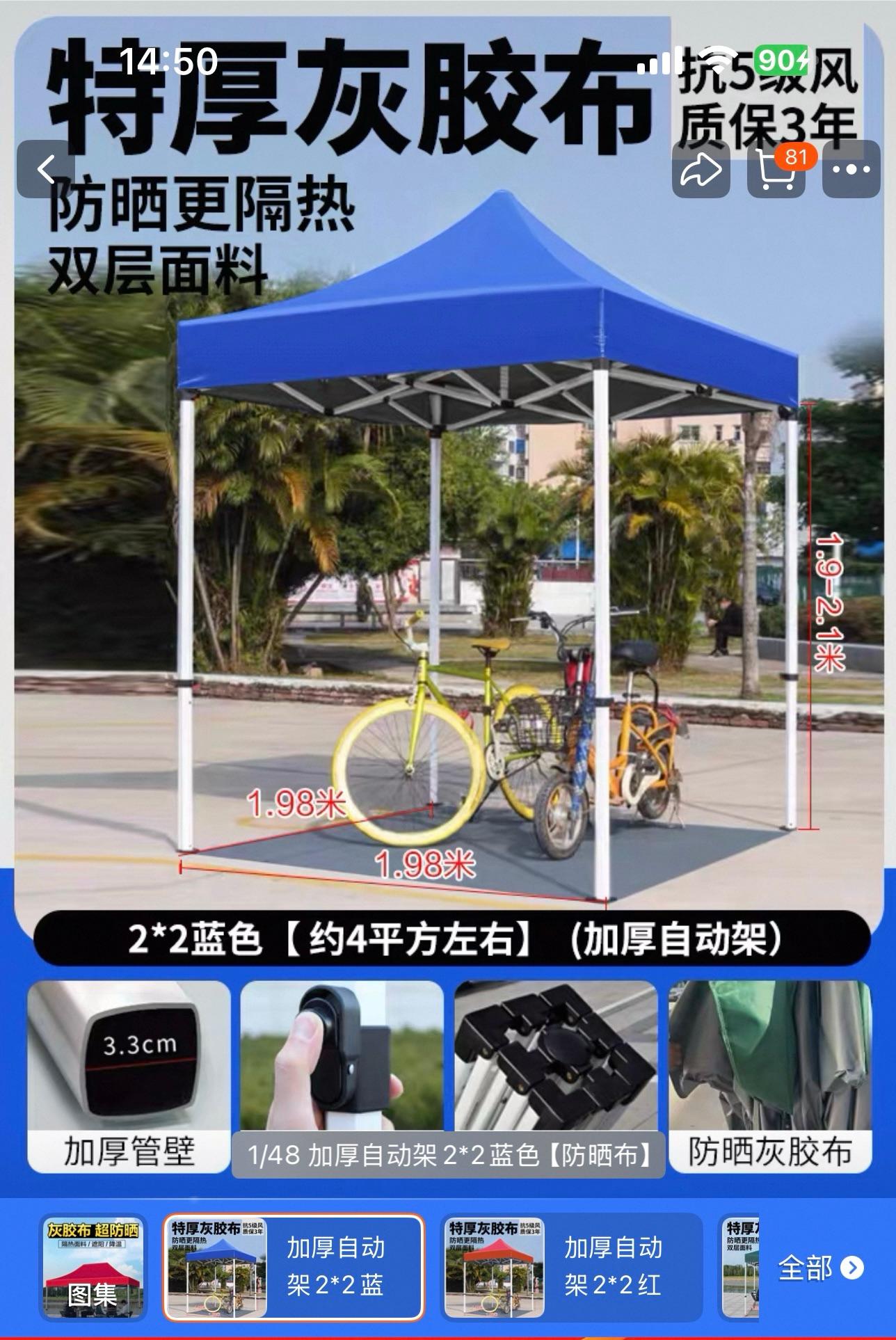 遮阳棚2M*2M特厚灰胶布