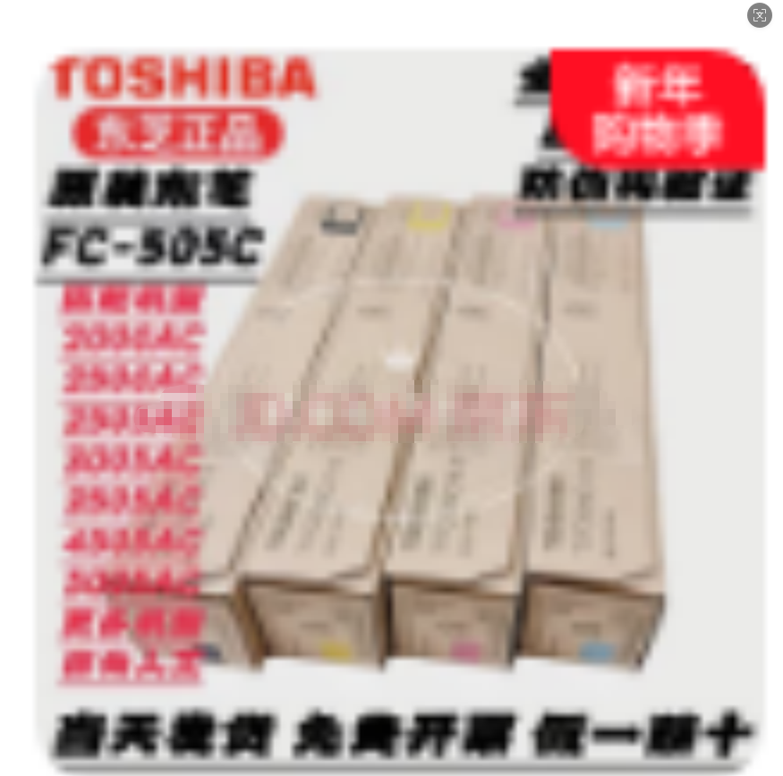 东芝原装东芝FC505粉盒2000AC 2500 2505 3005 3505 4505 5005AC 碳粉 高容量青色570g约33600页