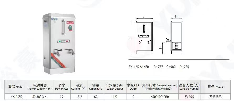 304不锈钢开水炉含底座60L380V