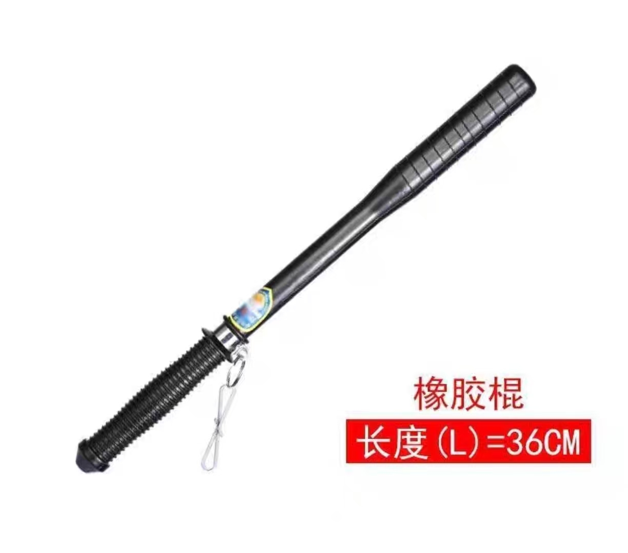 防爆棍橡胶棒安保用 36