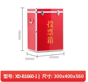 带锁红色投票箱