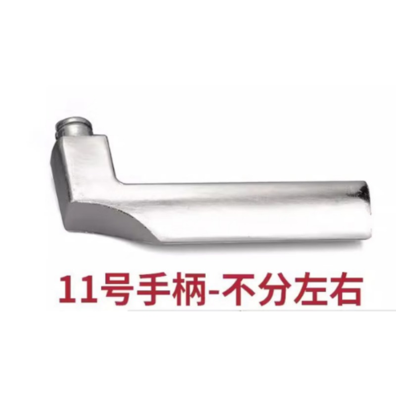 国产 建泰 11号门把手手柄 不分左右 单个把手