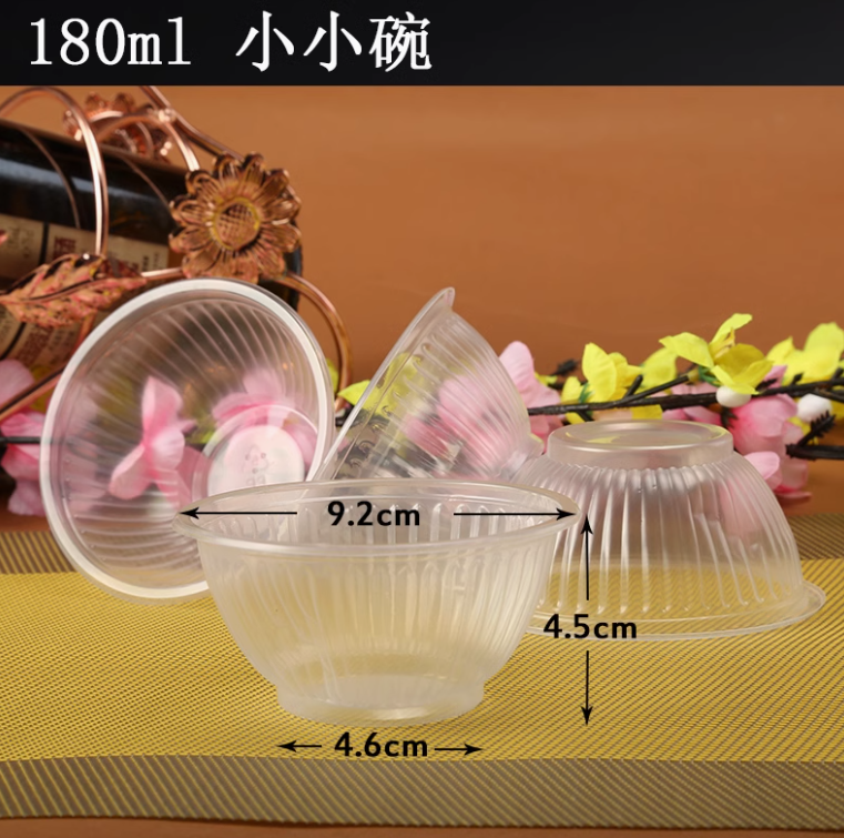 180ml 无盖小小碗透明 750个