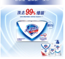 舒肤佳香皂100克