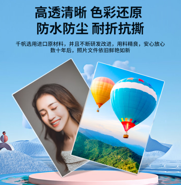 塑封纸 080