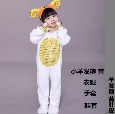 儿童演出服  长羊黄(黄亮片）发箍 长羊黄140