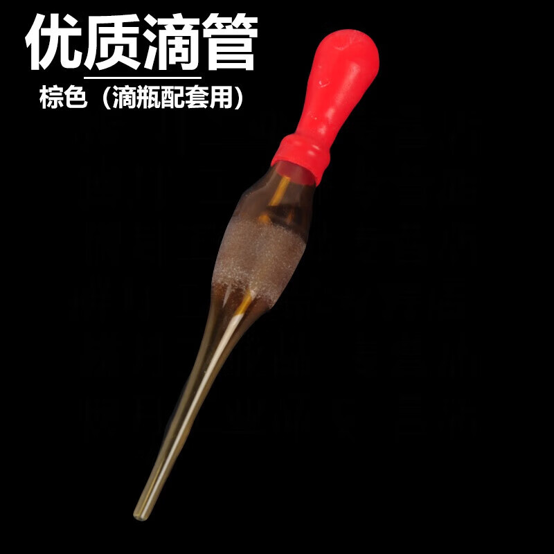 棕色胖肚滴管60ml 带胶头