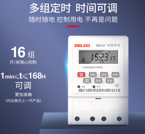 时控开关 080