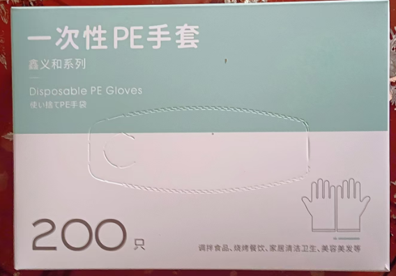 一次性手套