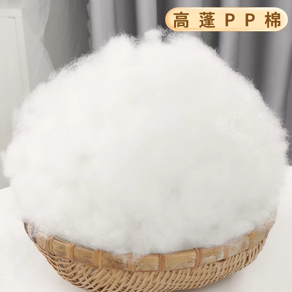 棉花pp棉10斤