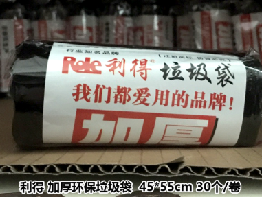 加厚垃圾袋45*55 30个/卷