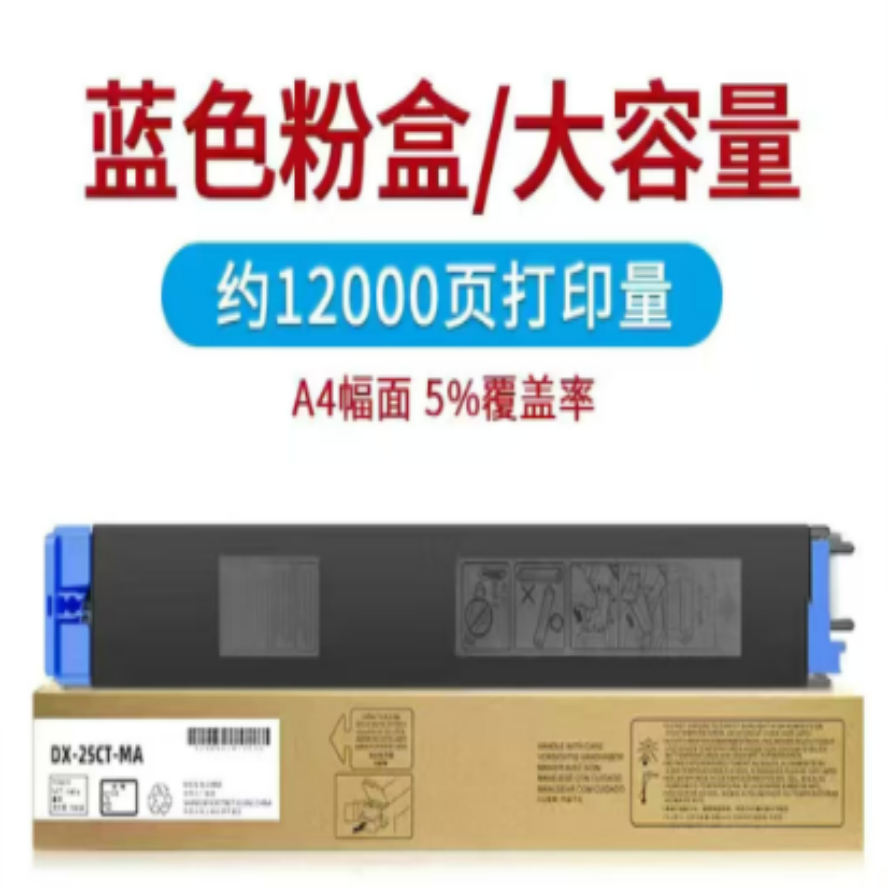 夏普2008UC蓝色粉盒  大容量12000页