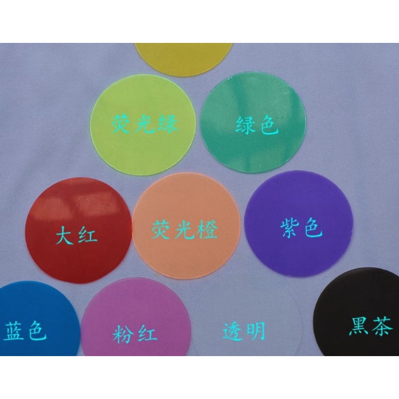 彩色圆形pvc塑料片美工区走廊装饰挂件diy绘画