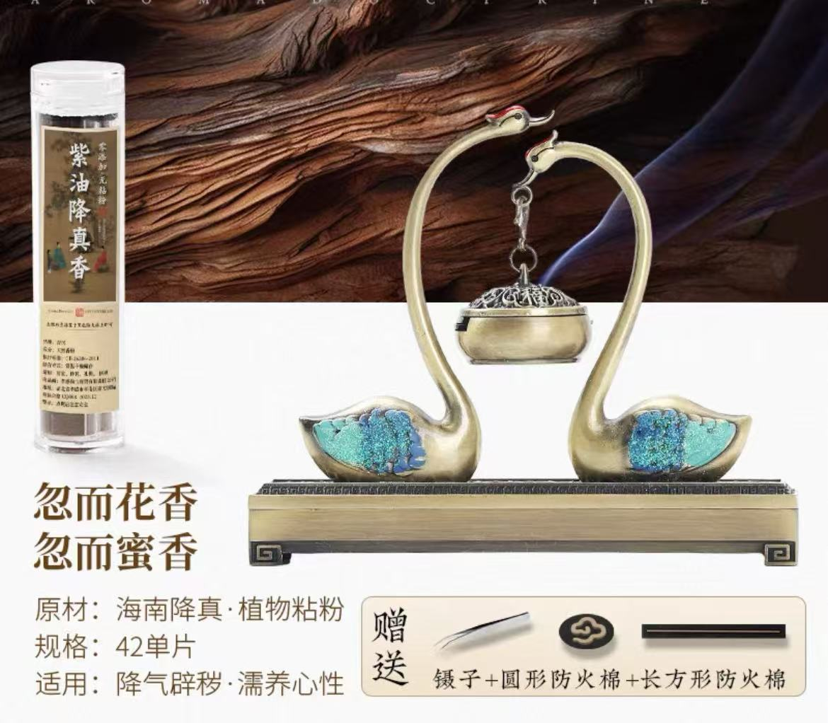 香薰炉