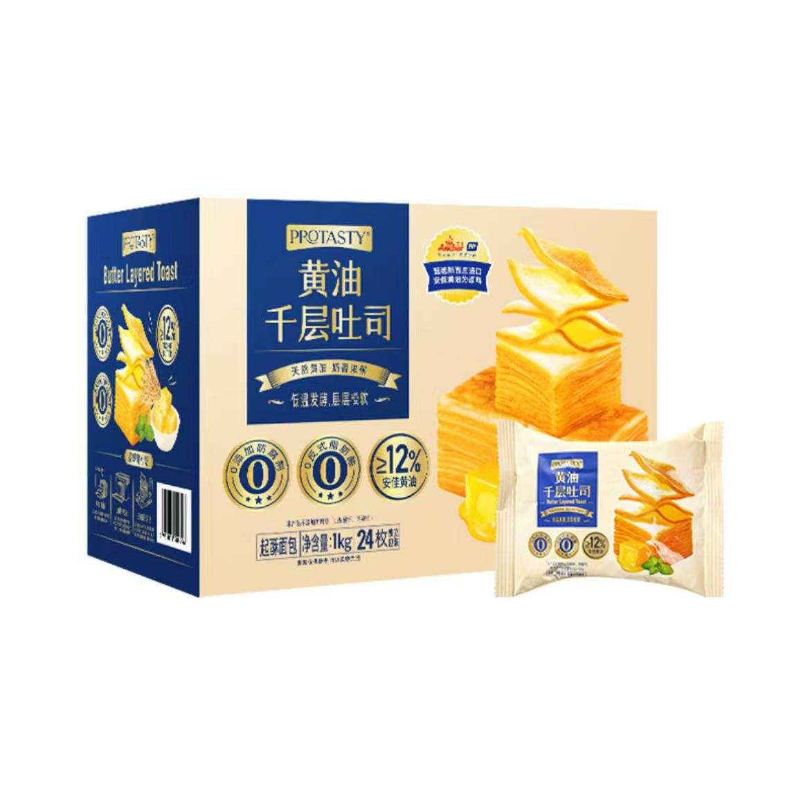 黄油千层吐司 1KG