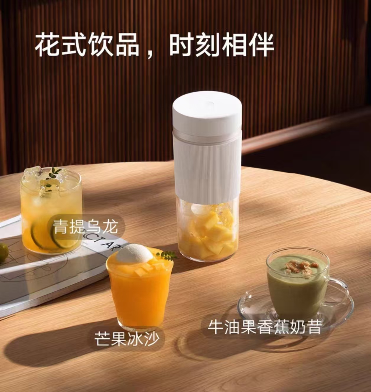小米随行便携榨汁杯
