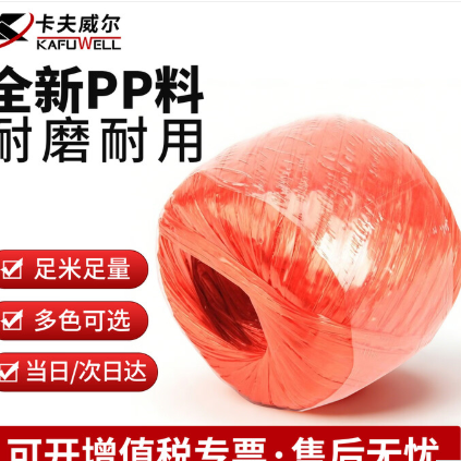 红色扎线 330g/卷