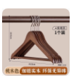 木质衣架家用挂衣实木衣挂无痕防滑木头木制服装店衣架子衣柜撑子