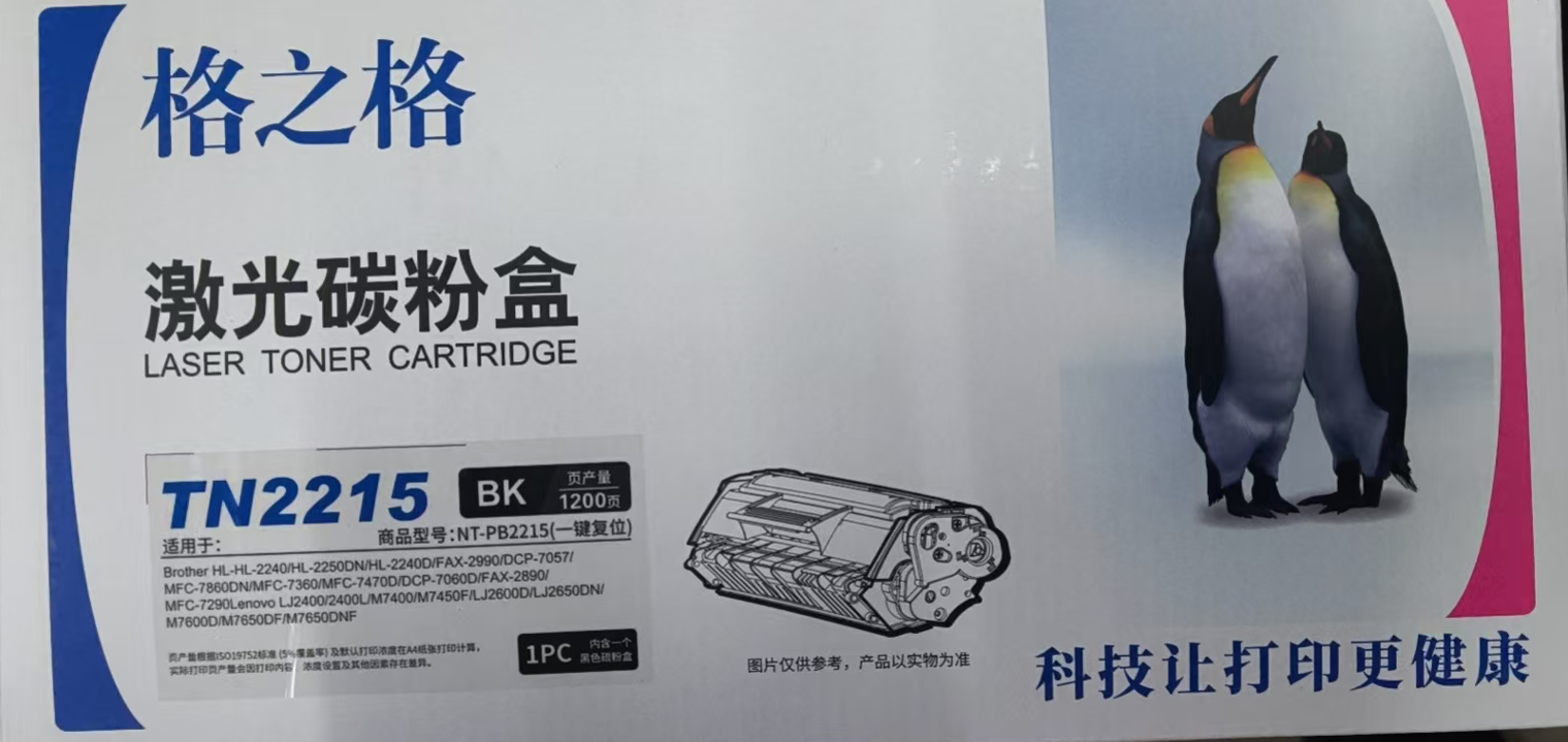 格之格 2215墨盒