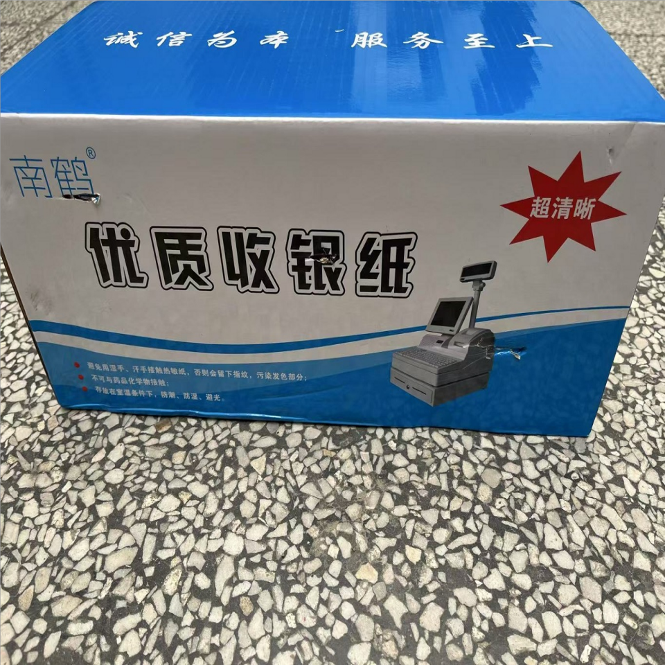 顺南鹤热敏高清打印纸