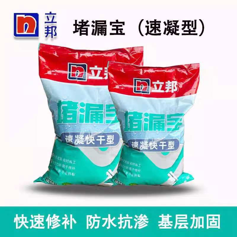 水不漏