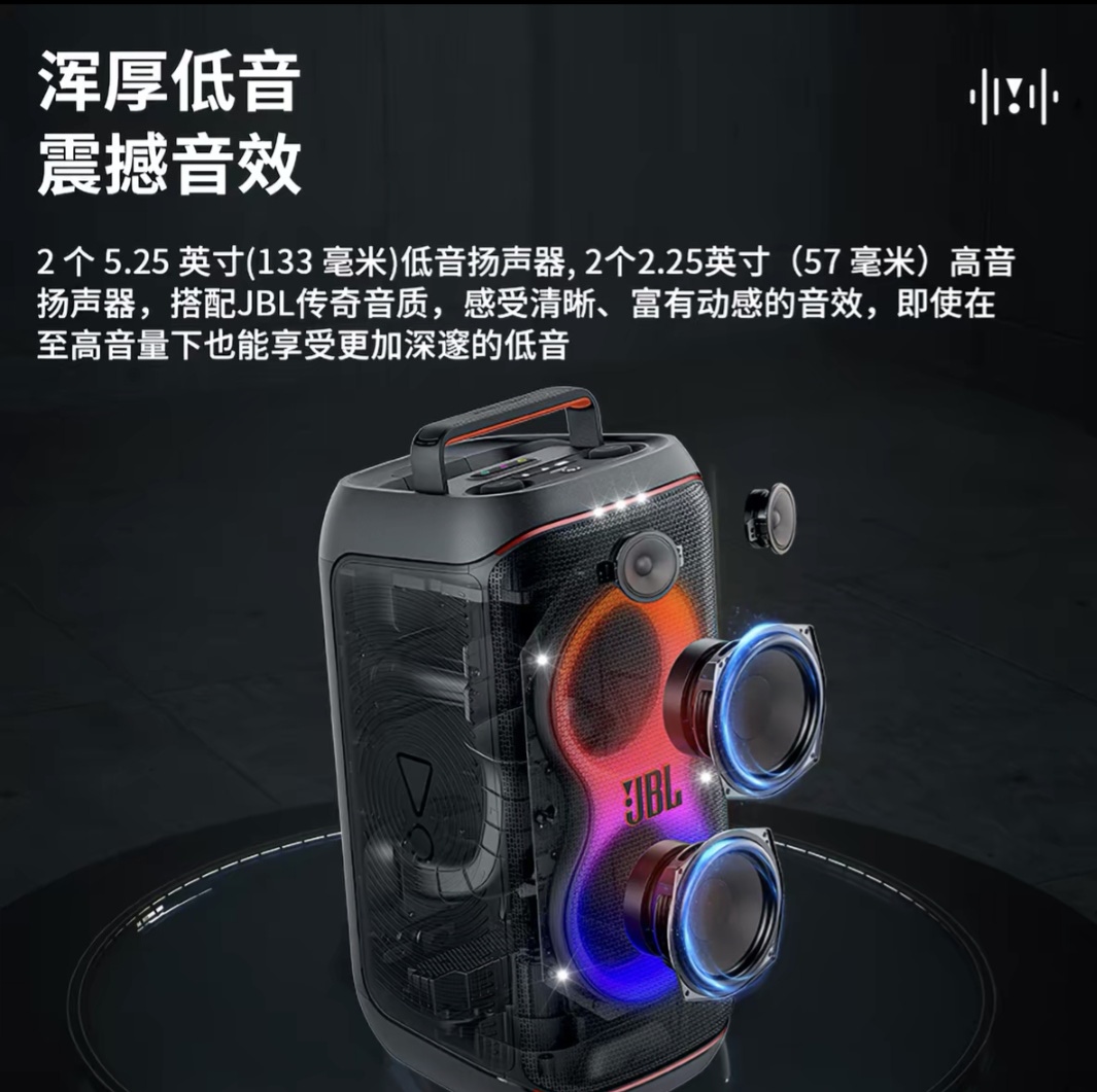户外音响