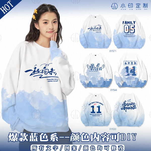 班服卫衣