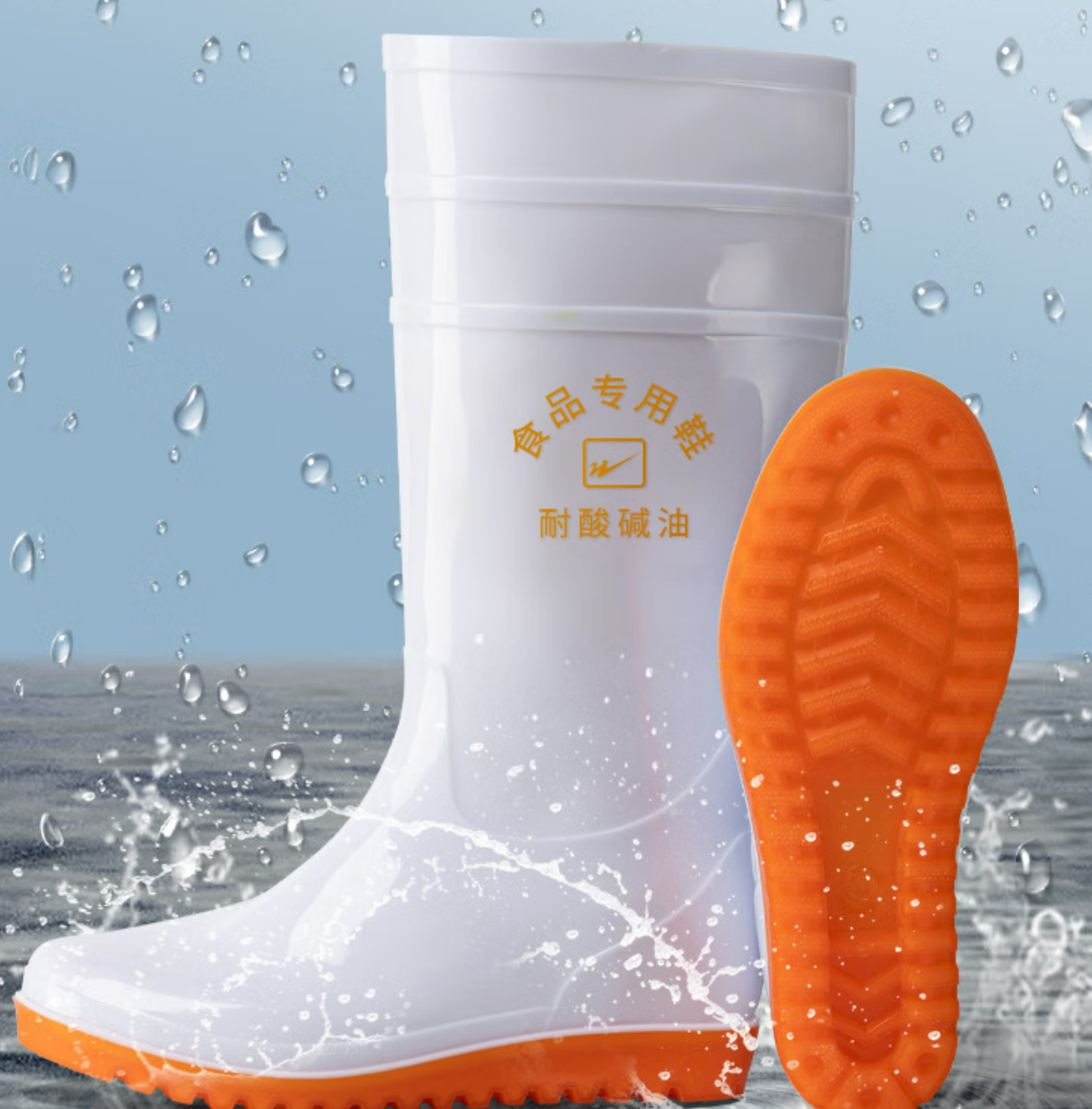 雨鞋 080