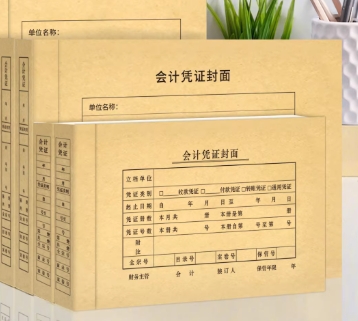 会计凭证封面