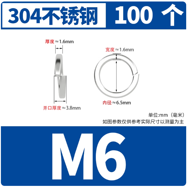 304不锈钢弹垫开口弹簧垫 304材质 M6(100粒)