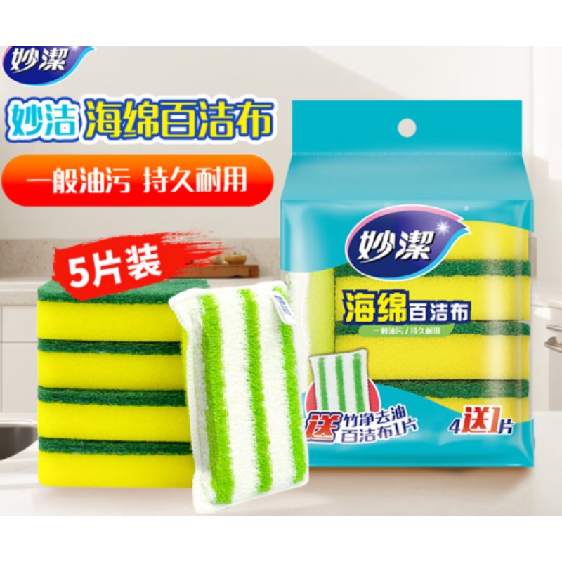 妙洁海绵百洁布 5片装