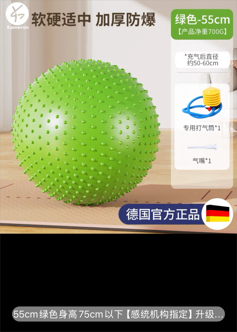 国产 颗粒大龙球