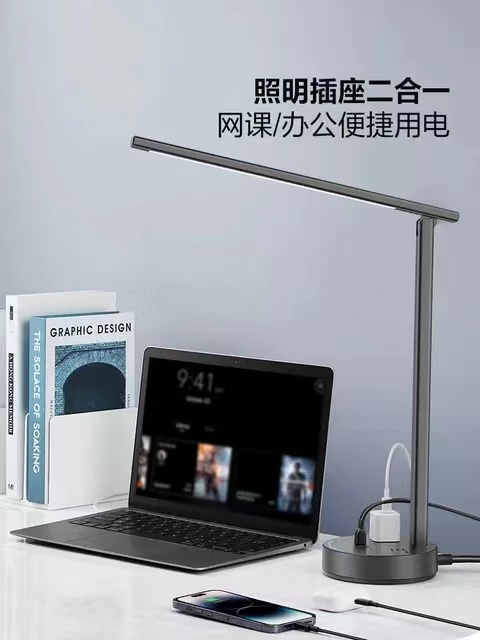 护眼灯