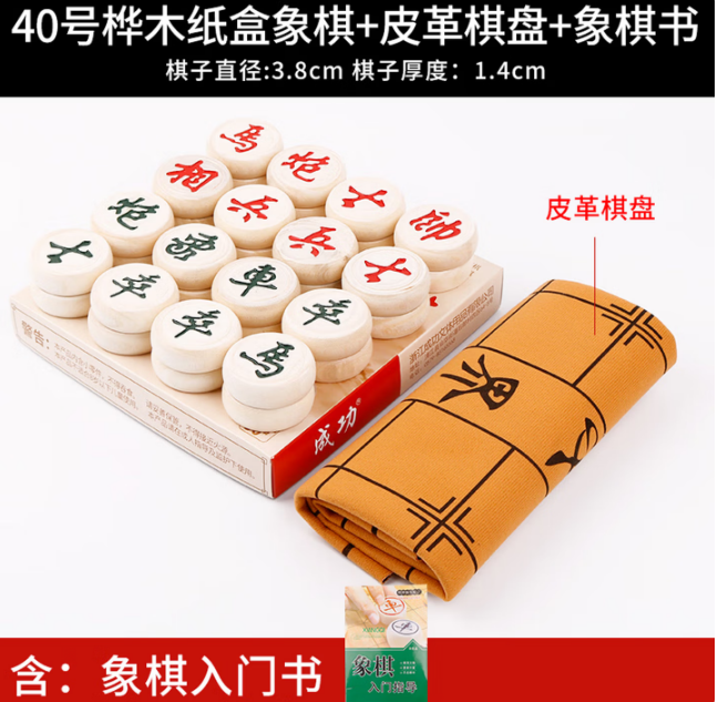 成功4140象棋
