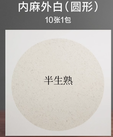 空白软卡 内麻外白33cm*33