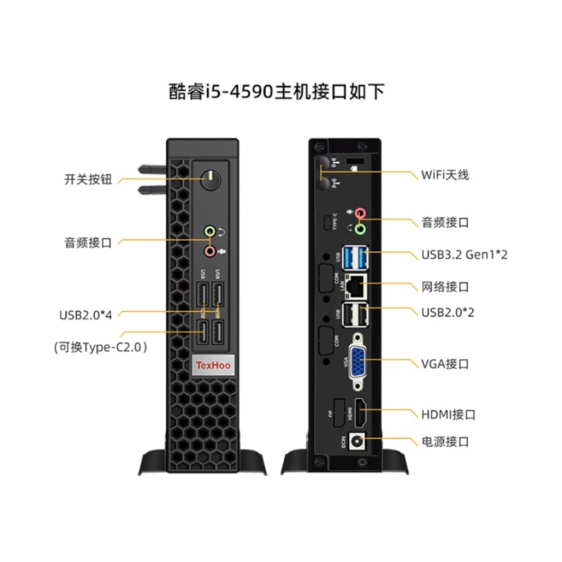 天虹 i5 4G独显Mini迷你主机 微型台式机 四核旗舰芯+16+256G