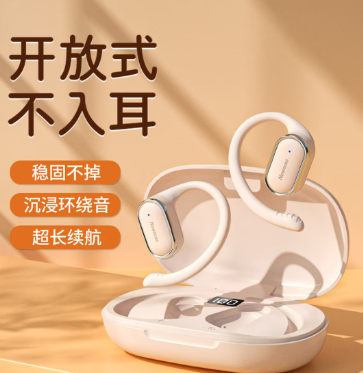 纽曼 蓝牙耳机挂耳式 暖日白