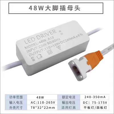 LED 48W稳压器