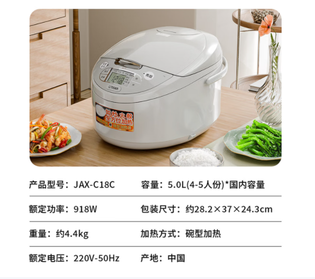 虎牌  TIGER 虎牌 电饭煲电饭锅 JAX-C18C JAX-C18C